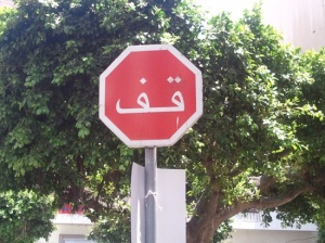 Letrero de Stop. 